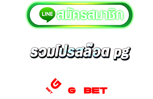 ปุ่มสมัคร
