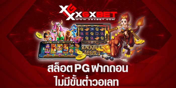 สล็อตฝากผ่านวอเลท