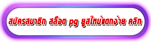 สล็อต