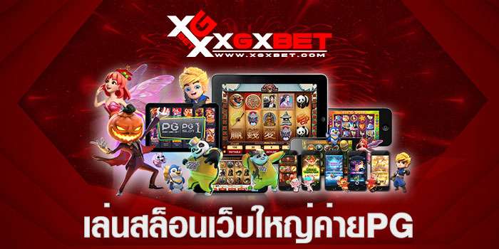 สล็อตๆด้เงินจริง