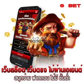 เว็บ สล็อต เว็บ ตรง