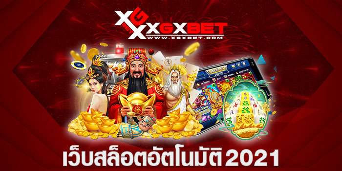 เล่นสล็อตฟรีที่นี่