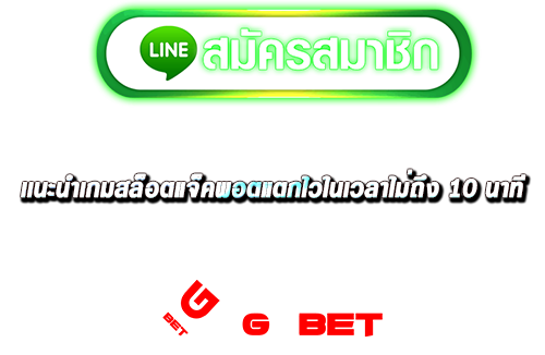 ทางเข้าแนะนำเกมสล็อตแตกง่าย