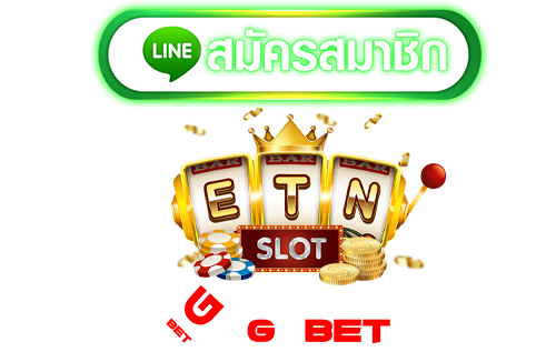 ทางเข้า etn slot