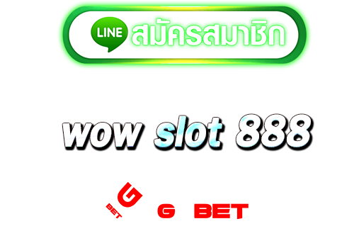 ทางเข้า wow slot 888