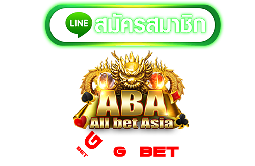 ทางเข้ามัครslot aba