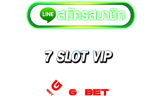 ทางเข้า 7 SLOT VIP