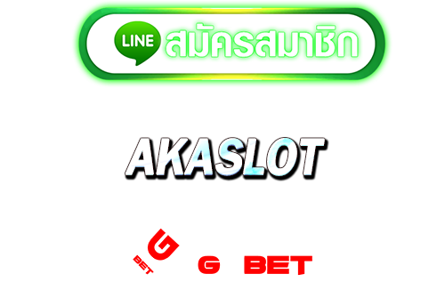 ทางเข้า akaslot