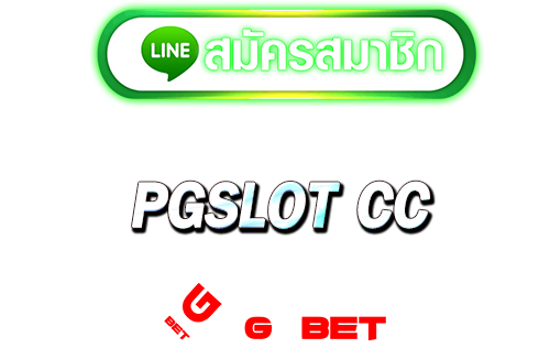 ทางเข้า pgslot cc