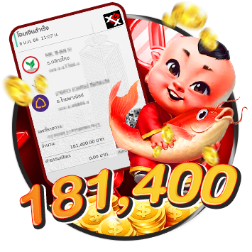 เว็บตรง100%