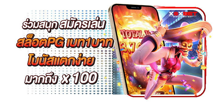 สล็อตเบท1บาทแตกง่าย