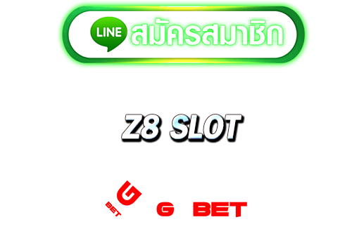 สมัคร z8 slot