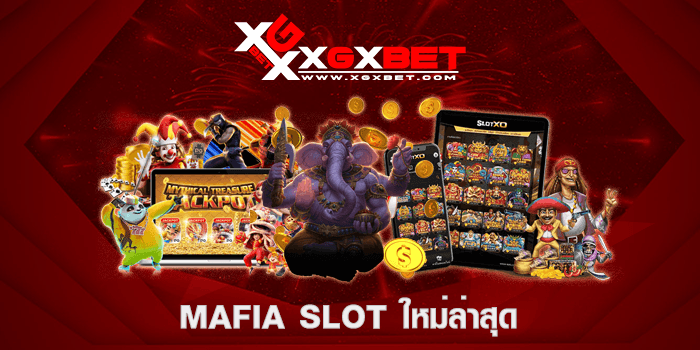 Mafia Slot ใหม่ล่าสุด
