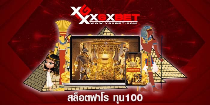 สล็อตฟาโร ทุุน100