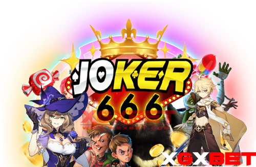 สล็อตโจ๊กเกอร์ 666