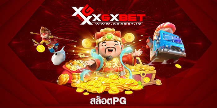 สล็อตpg