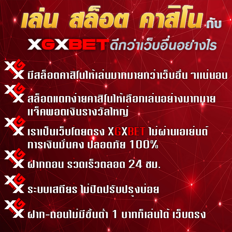 เล่นสล็อตคาสิโน
