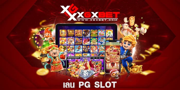 เล่น pg slot