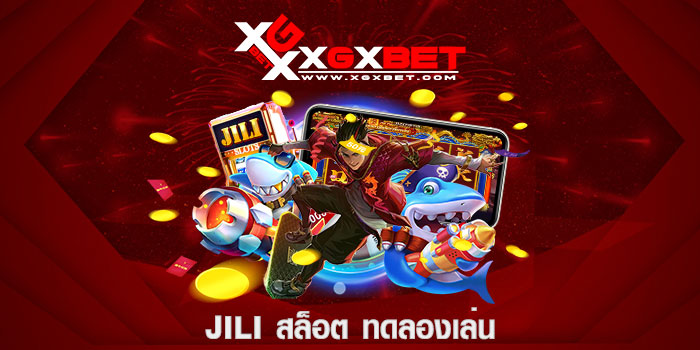 JILI สล็อต ทดลองเล่น
