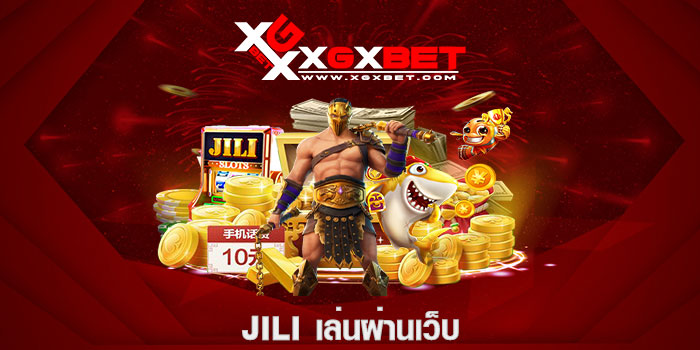 JILI เล่นผ่านเว็บ