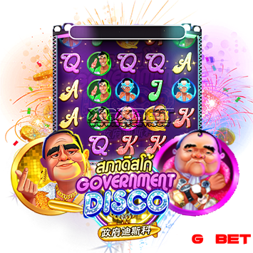 Government Disco