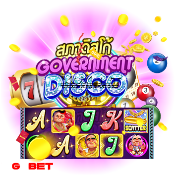 Government Disco
