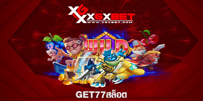 get77สล็อต