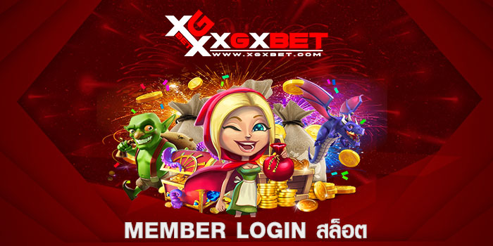member login สล็อต