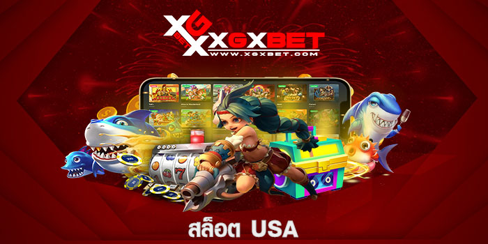 สล็อต usa