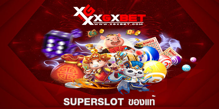 superslot ของแท้