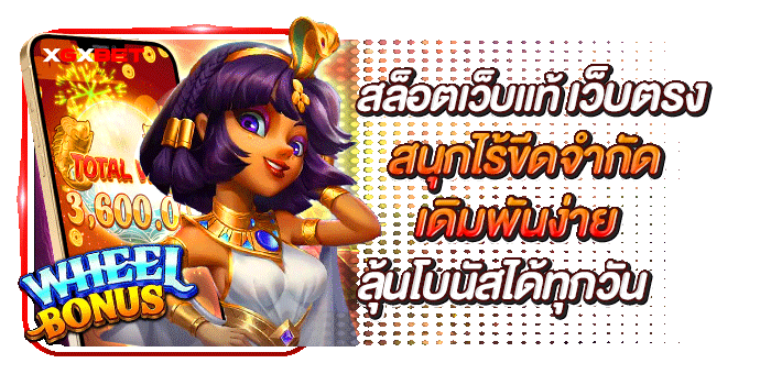 สล็อตเว็บแท้-เว็บตรง