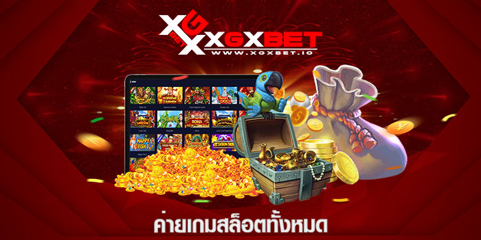 ค่ายเกมสล็อตทั้งหมด