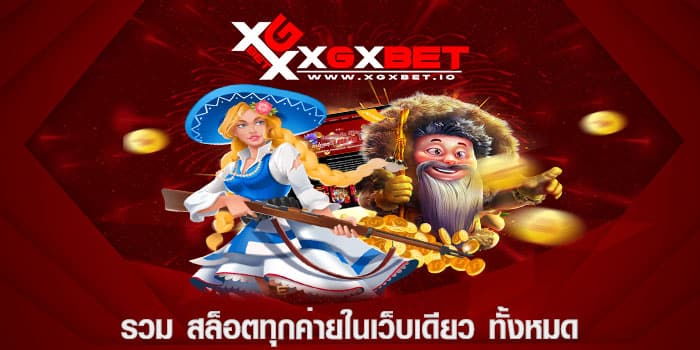 รวม สล็อตทุกค่ายในเว็บเดียว ทั้งหมด