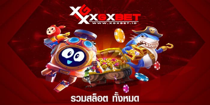 รวมสล็อต ทั้งหมด