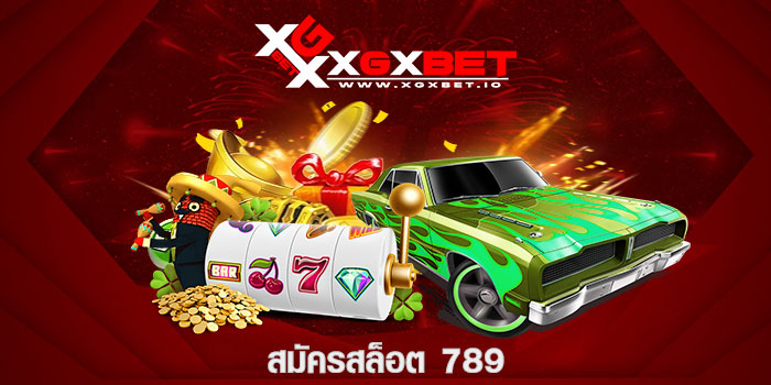 สมัครสล็อต 789