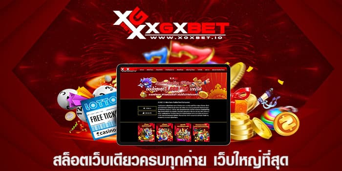 สล็อตเว็บเดียวครบทุกค่าย เว็บใหญ่ที่สุด