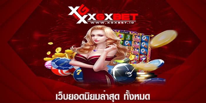 เว็บยอดนิยมล่าสุด ทั้งหมด