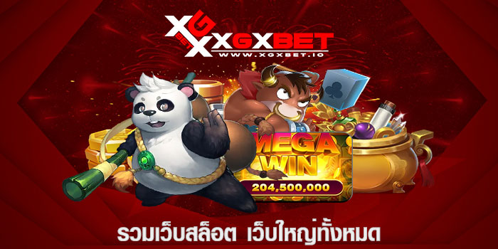 รวมเว็บสล็อต เว็บใหญ่ทั้งหมด