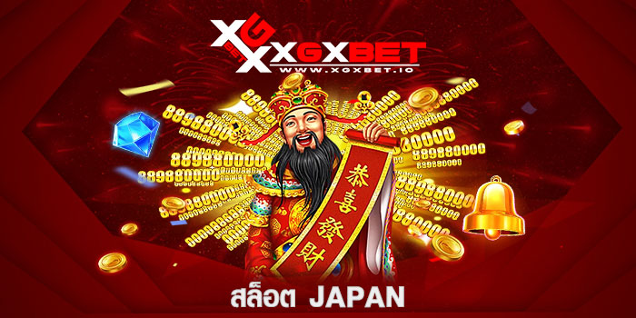 สล็อต japan