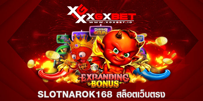 slotnarok168 สล็อตเว็บตรง
