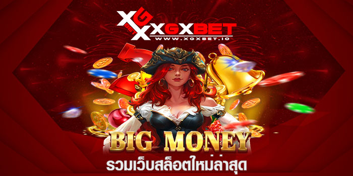 รวมเว็บสล็อตใหม่ล่าสุด