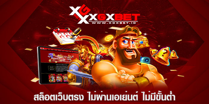 สล็อตเว็บตรง ไม่ผ่านเอเย่นต์ ไม่มีขั้นต่ำ