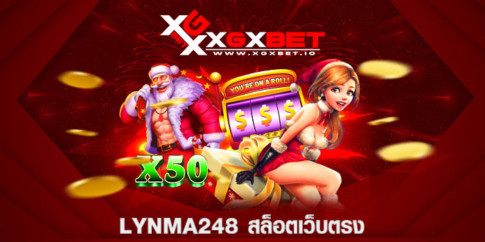 lynma248 สล็อตเว็บตรง