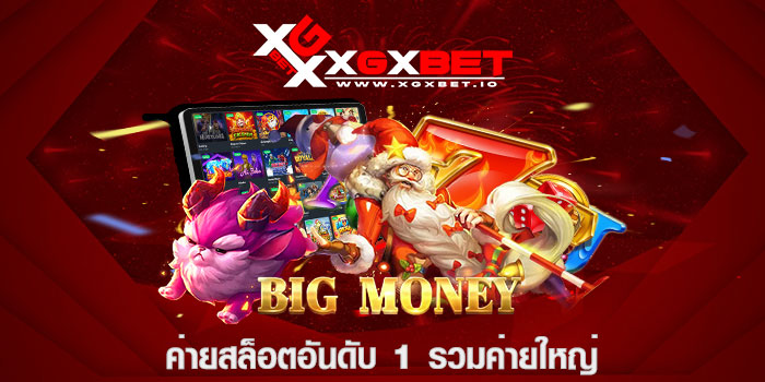 ค่ายสล็อตอันดับ 1 รวมค่ายใหญ่