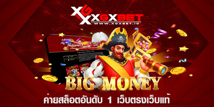 ค่ายสล็อตอันดับ 1 เว็บตรงเว็บแท้