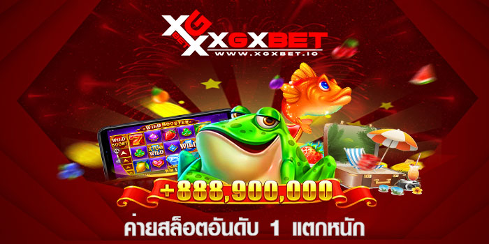 ค่ายสล็อตอันดับ 1 แตกหนัก