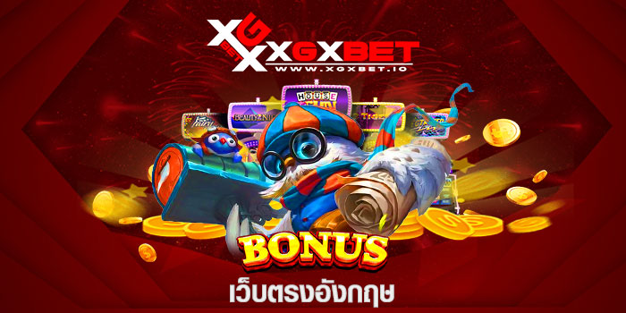 เว็บตรงอังกฤษ