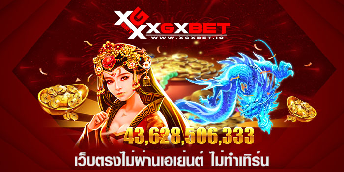 เว็บตรงไม่ผ่านเอเย่นต์ ไม่ทําเทิร์น