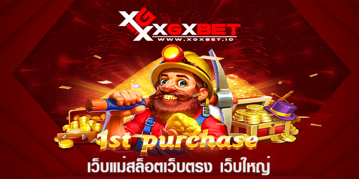 เว็บแม่สล็อตเว็บตรง เว็บใหญ่