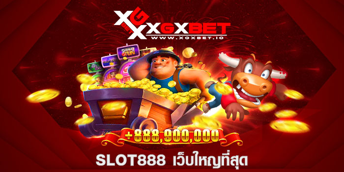 Slot888 เว็บใหญ่ที่สุด